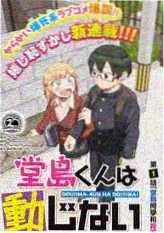 月见山少年 韩国动漫在线观看